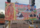 रायबरेली: अखिलेश यादव के दौरे से पहले पोस्टर वार, हनुमान जी देते दिखे आशीर्वाद का लगा पोस्टर