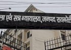 रायबरेली: शहर कोतवाल समेत तीन पुलिसकर्मियों के खिलाफ न्यायालय में परिवाद दाखिल