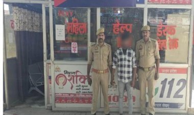 रायबरेली-नाबालिक को बहला फुसलाकर भगा ले जाने व दुष्कर्म करने वाला एक वांछित अभियुक्त गिरफ्तार