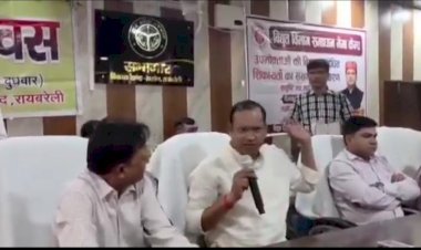 रायबरेली: बिजली विभाग की घूसखोरी पर बीजेपी MLA का पारा हुआ हाई