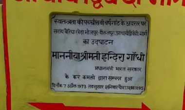7 अप्रैल: इंदिरा गांधी ने साहित्य-भूमि को दिया ‘आचार्य द्विवेदी मार्ग’ का गौरव