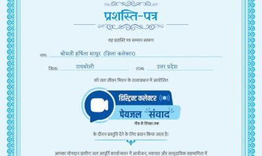 जल जीवन मिशन में रायबरेली की सराहना, डीएम पेयजल 'संवाद' में सम्मानित