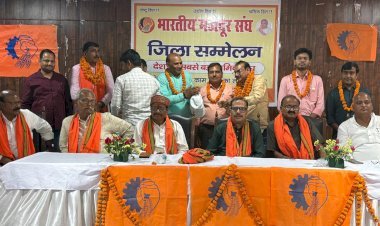 रायबरेली-भारतीय मज़दूर संघ, जिला इकाई रायबरेली का जिला सम्मेलन सम्पन्न