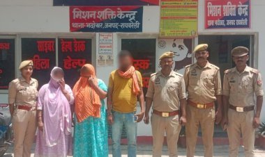 रायबरेली-ममता बनी मास्टरप्लान! 3 महीने के मासूम की चोरी का 24 घंटे में खुलासा, पति-पत्नी समेत तीन गिरफ्तार
