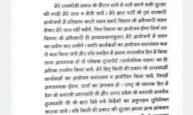 रायबरेली-संसाधनों की बचत को लेकर पीएम व सीएम द्वारा दिए गए निर्देशों का पालन करना हमारी जिम्मेदारी: दिनेश प्रताप सिंह