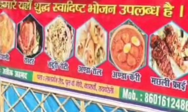 रायबरेली-बस्ती, मंदिर व स्कूल के नजदीक खुली मीट की दुकान को लेकर स्थानीय लोगों में आक्रोश, वीडियो किया वायरल
