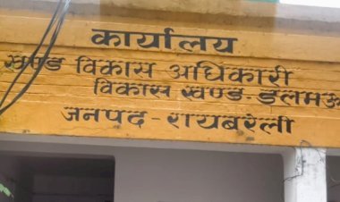 रायबरेली-उच्च अधिकारियों के आदेश को भी नहीं मान रहे ADO पंचायत कैलाश नाथ पटेल, नहीं छूट रहा है मोह