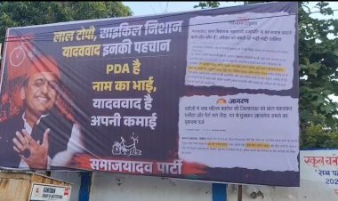 रायबरेली में पोस्टरवार को लेकर गरमाई सियासत, सपा कार्यकर्ताओं ने एसपी से की कार्रवाई की मांग