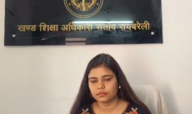 रायबरेली: बीईओ शीतल श्रीवास्तव के व्हाट्सएप स्टेटस पर विवाद, जांच की मांग तेज