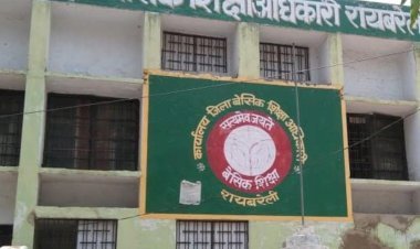 रायबरेली में बीएसए का बड़ा प्रशासनिक फेरबदल, 9 खंड शिक्षा अधिकारियों के प्रभार बदले