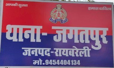 रायबरेली-सात साल पुराने हत्या मामले में आया फैसला, दोषी को आजीवन कारावास