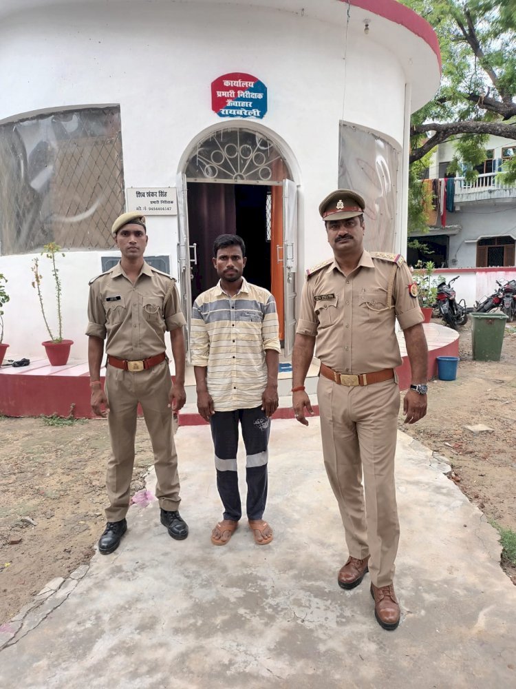 Raibateli- क्षेत्र में दहशत फैला रहे टॉप टेन अपराधी को गिरफ्तार कर जेल भेजा
