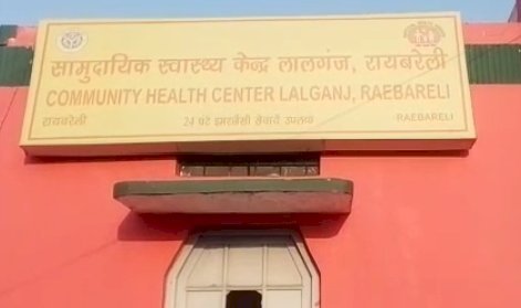 Raibareli-अलग-अलग स्थानों में जहरीले जंतु के काटने से बिगड़ी हालत*