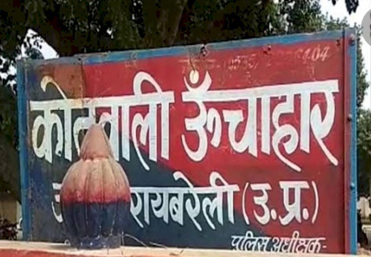 Raibareli-विकलांग ने पुलिस से अपने परिवार की जान व जमीन बचाने की लगाई गुहार