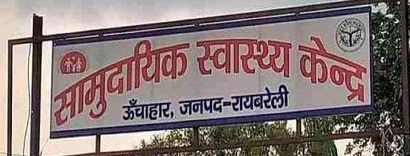 रायबरेली- संदिग्ध परिस्थितियों में अधेड़ महिला की मौत,,,,,