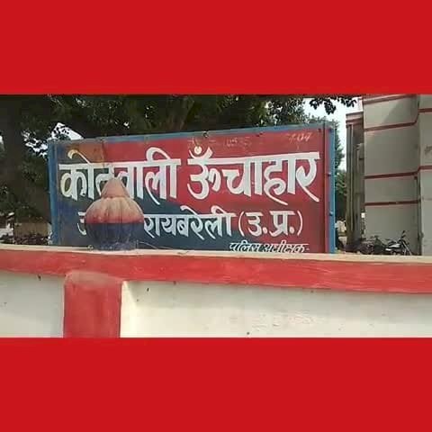 रायबरेली-नहीं थम रहा चोरियों का सिलसिला, तीन लाख के जेवरात लेकर चोर हुए फरार,,,