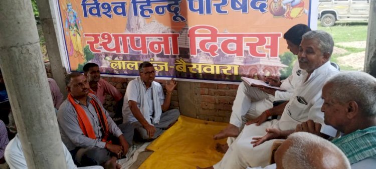 Raibareli-विहिप के प्रदेश उपाध्यक्ष की उपस्थिति में सरेनी प्रखंड में एक बैठक का किया गया आयोजन*