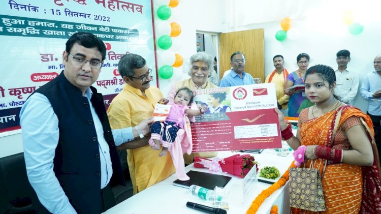 डाक विभाग द्वारा 'सुकन्या समृद्धि महोत्सव' का आयोजन, बेटियों ने की उत्साहपूर्वक भागीदारी*