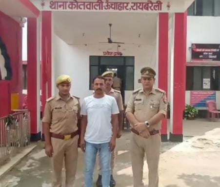 रायबरेली- क़ई मामलों में वांछित 5 हजार के इनमिया अभियुक्त को गिरफ्तार कर जेल