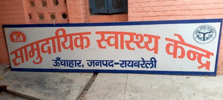 रायबरेली-जानवर चराने को लेकर विवाद में भाई बहन को पीटा घायल