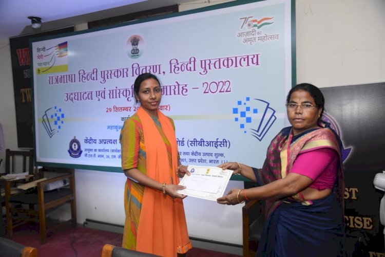 हिंदी पखवाड़ा के समापन पर हिंदी पुस्तकालय का हुआ उद्घाटन
