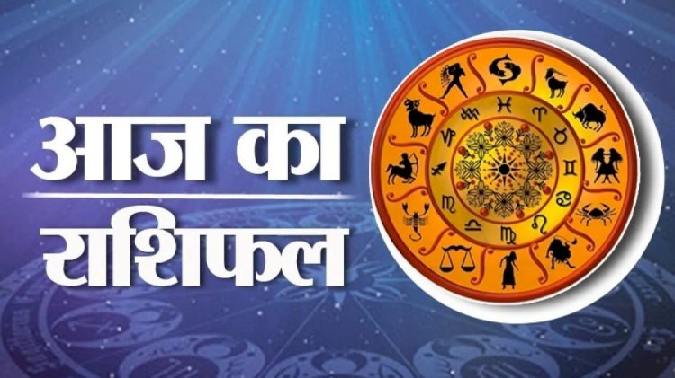 12 अक्टूबर: मिथुन राशि वालों को होगा अचानक धन लाभ, इन लोगों को है अपमानित होने का भय