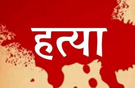 Raibareli-छोटे भाई ने बड़े भाई की हत्या