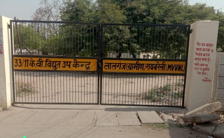 Raibareli-भ्रष्टाचार की भेंट चढ़ा बिजली विभाग का एसडीओ ऑफिस