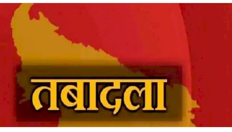 लखनऊ-PCS अफसरों के तबादले