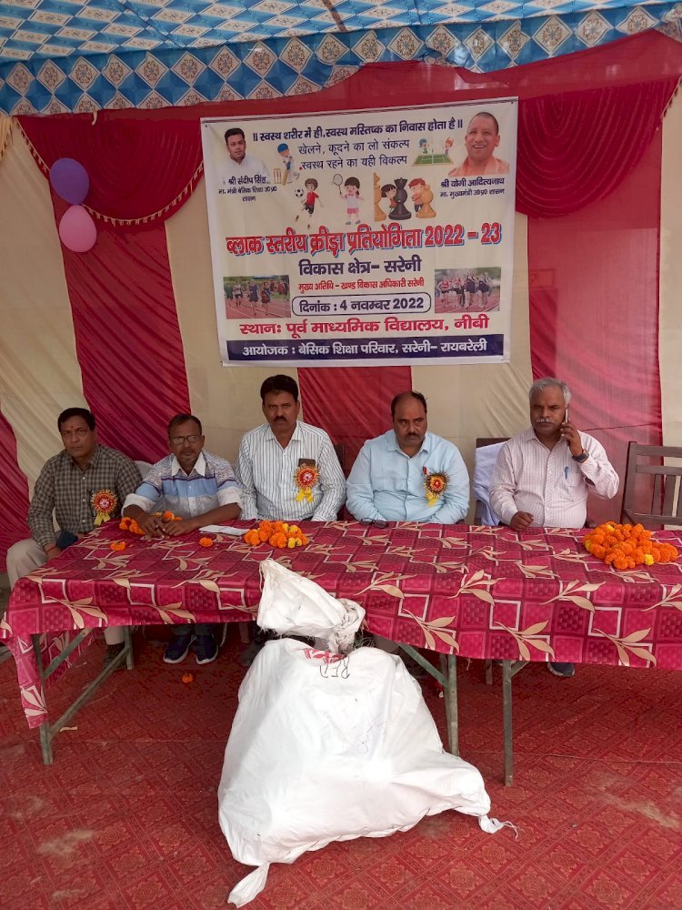 रायबरेली-*खंड विकास अधिकारी की अध्यक्षता में सम्पन्न हुई ब्लॉक स्तरीय खेल कूद प्रतियोगिता*