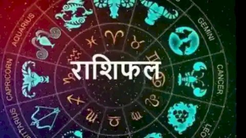 सूर्य की तरह चमकेगा इन राशियों का भाग्य, पढ़ें मेष से लेकर मीन राशि तक का हाल