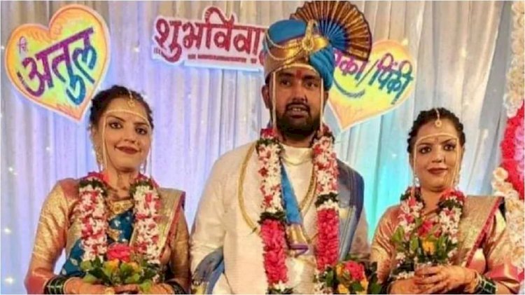 एक ही लड़के पर आया दो बहनों का दिल, परिवार की सहमति से रचाई शादी