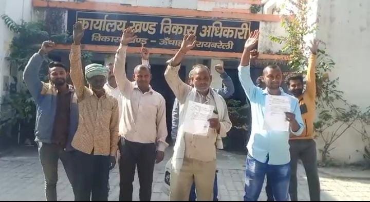 रायबरेली - विकास कार्यों में धांधली को लेकर ग्रामीणों ने किया प्रदर्शन