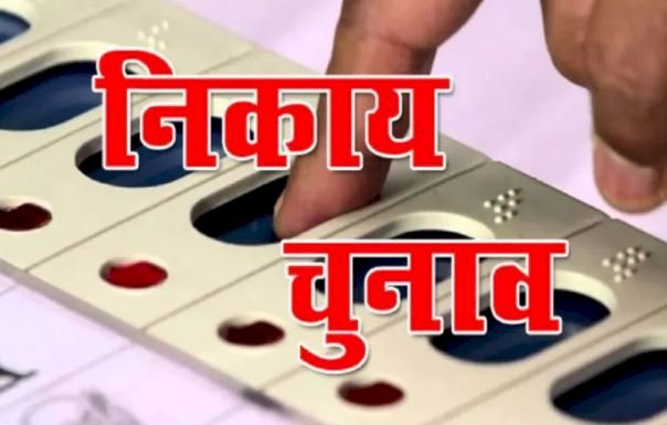 निकाय चुनाव की तारीखों के ऐलान पर हाईकोर्ट ने लगाई रोक, जाने पूरा मामला ?