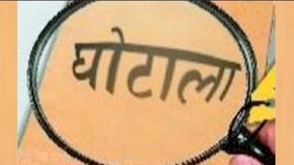 Raibareli-डीएम की नाक के नीचे भ्रस्टाचार रेप पीड़िता को मिलने वाले अनुदान में घोटाला