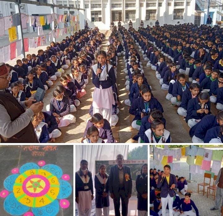 रायबरेली- NTPC सरस्वती विद्या मंदिर में राष्ट्रीय गणित दिवस मनाया गया,,,,