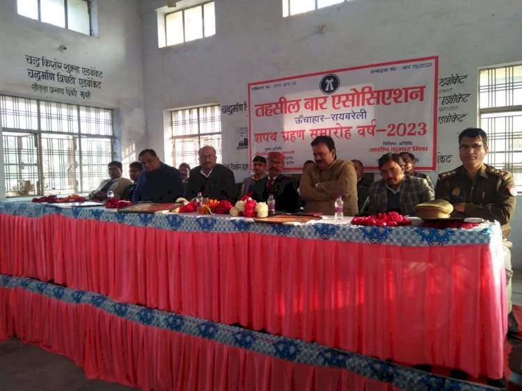 रायबरेली- बार एसोसिएशन की नवनिर्वाचित कमेटी वा गोपनीयता की दिलाई गइ शपथ