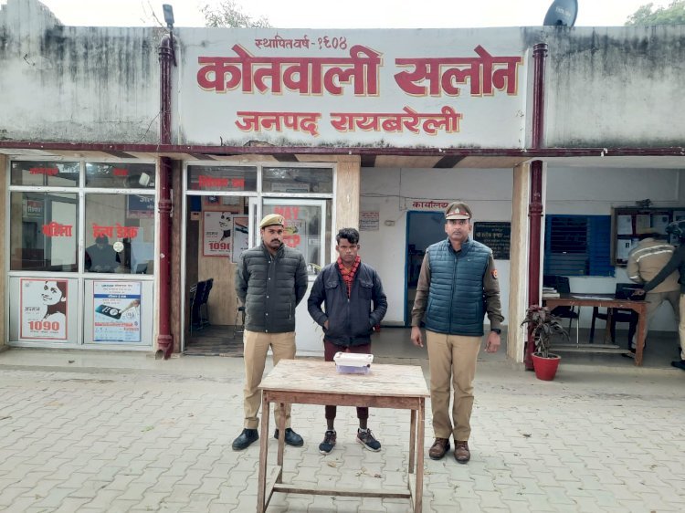 Raibareli-कोतवाली पुलिस एक अदद तमंचा व कारतूस के साथ एक व्यक्ति को गिरफ्तार कर जेल भेजा।