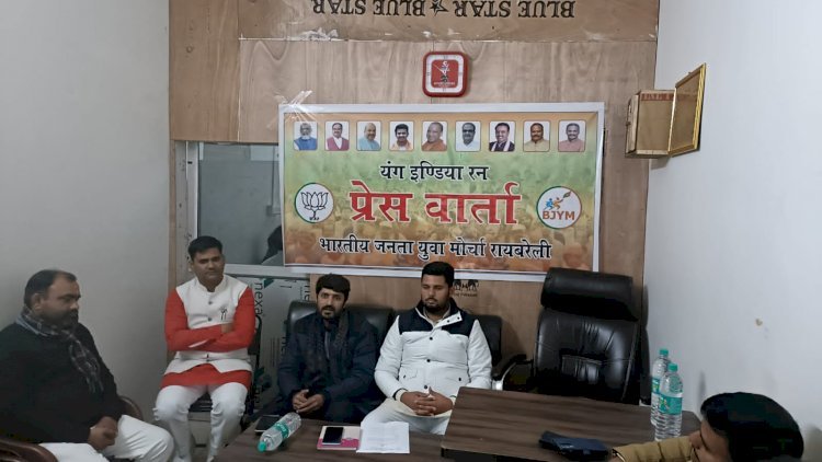 Raibareli-स्वामी विवेकानंद की जयंती युवा दिवस के रूप में मनाएगी भाजपा युवा मोर्चा।