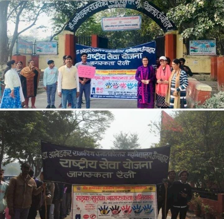 रायबरेली-डॉ. अंबेडकर राजकीय स्नातकोत्तर महाविद्यालय ने सड़क सुरक्षा जागरुकता के तहत निकाली रैली,,,,