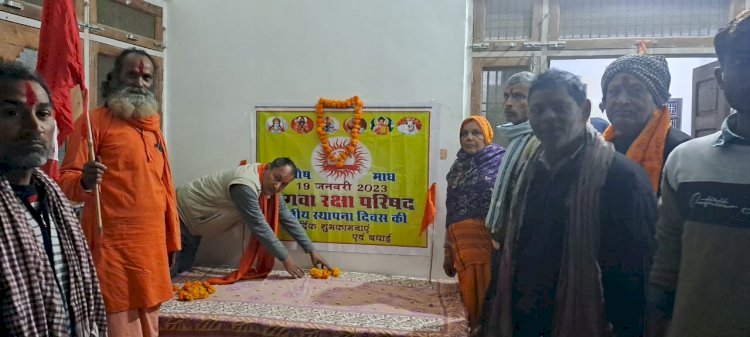 Raibareli-भगवा रक्षा परिषद के स्थापना दिवस पर आयोजित हुआ कार्यक्रम*