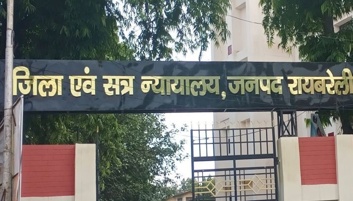 Raibareli-जिला न्यायाधीश अब्दुल शाहिद द्वारा 4 मुलज़िमों को हत्या के मामले में आजीवन कारावास की सुनाई सजा
