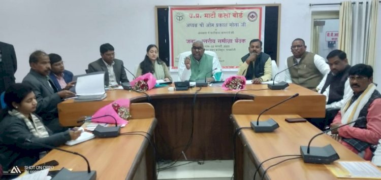 Raibareli-माटी कला बोर्ड के अध्यक्ष ने माटी कला कामगारों की जनपद स्तरीय समीक्षा बैठक की गई