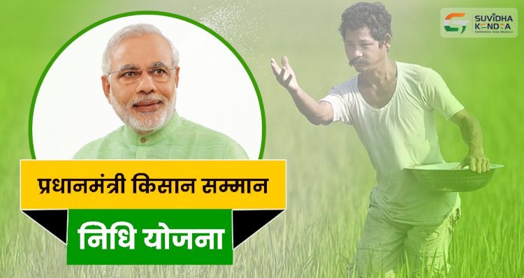 Raibareli-पीएम किसान सम्मान निधि योजना के लाभार्थी डाकघर से ई-केवाईसी एवं आधार सीडिंग व एपीसीआई कराये लिंग: डीएम