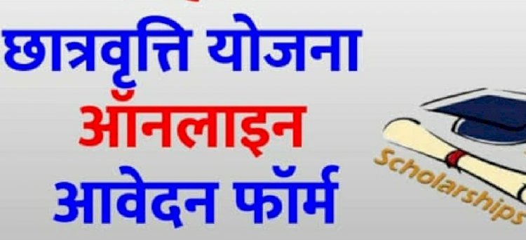 Raibareli-छात्रवृत्ति आवेदन की तिथि 7 फरवरी तक बढ़ी