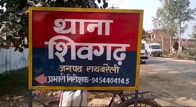 रायबरेली-थानेदार की पकड़ से दूर है हत्यारे,शव की नही हो सकी पहचान