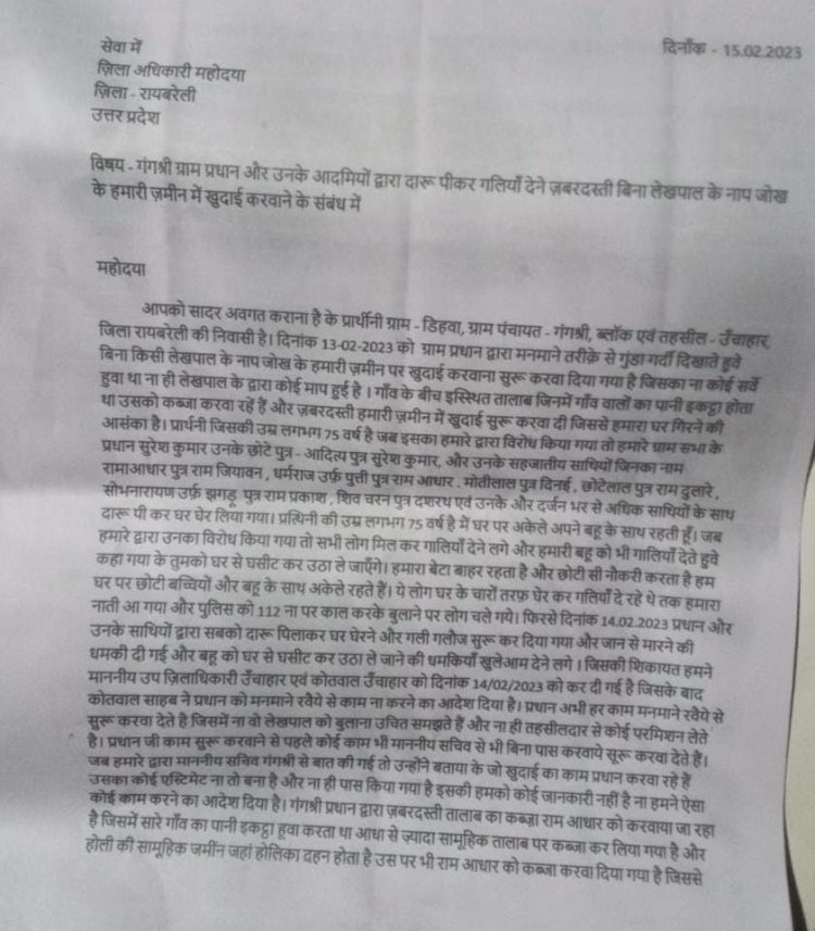 Raibareli-पीड़ित को नही मिल रहा न्याय,डीएम की चौखट पर पीड़ित ने लगाई न्याय की गुहार
