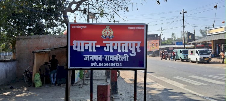Raibareli-ग्रामीणों ने तेंदुआ पर बकरी खाने का लगाया आरोप।* 