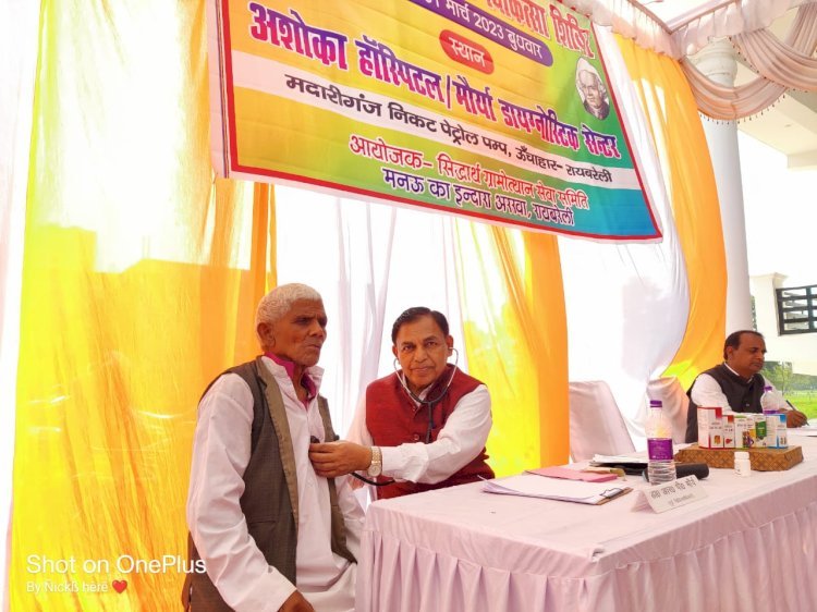रायबरेली-अशोका हॉस्पिटल पर निःशुल्क होम्योपैथिक शिविर का आयोजन,,,,,