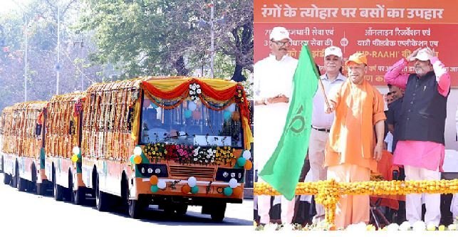 सीएम योगी ने शुरू किया UPSRTC का ऑफिशियल एप ‘यूपी राही’, यात्री दे सकेंगे यात्रा का फीडबैक !